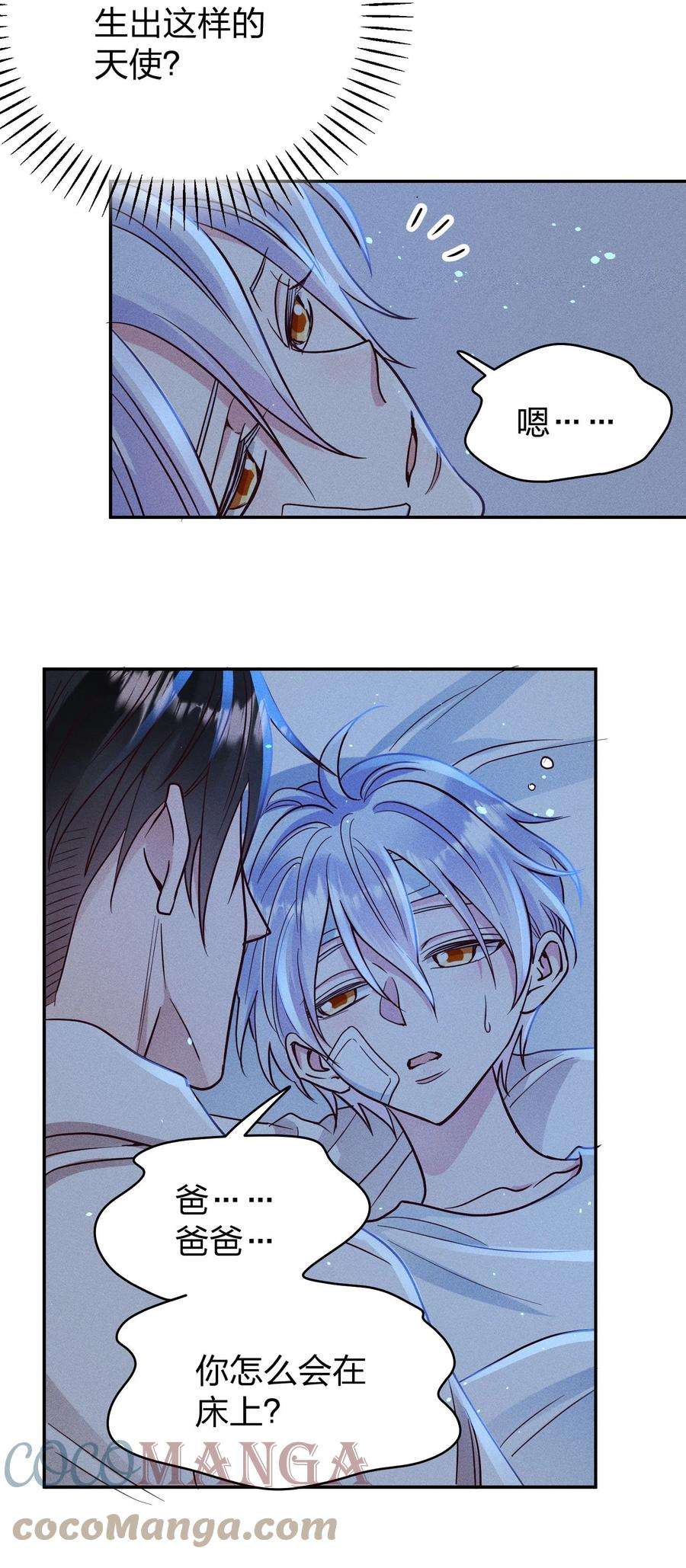 玩物丧志056 打扰了！