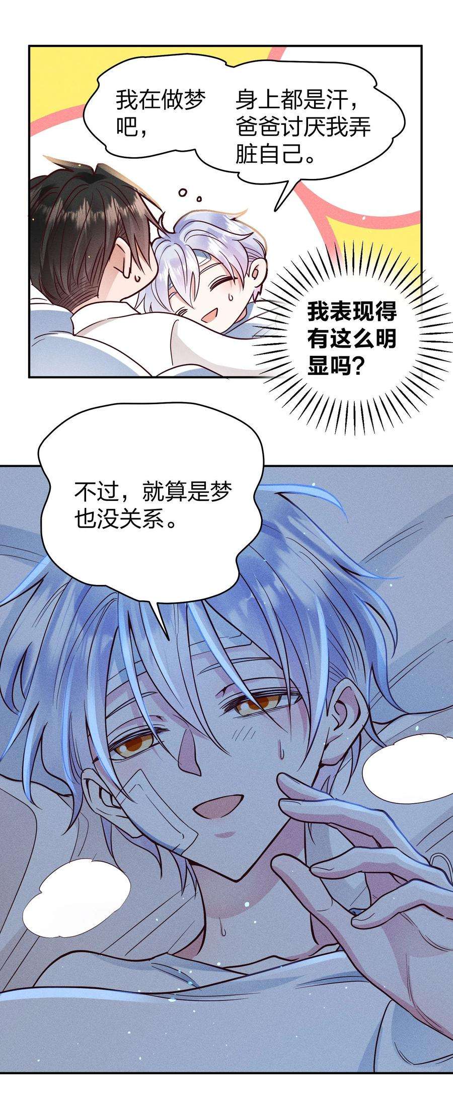 玩物丧志056 打扰了！