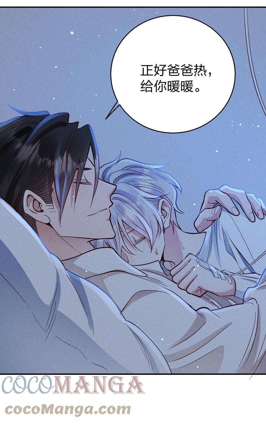 玩物丧志056 打扰了！