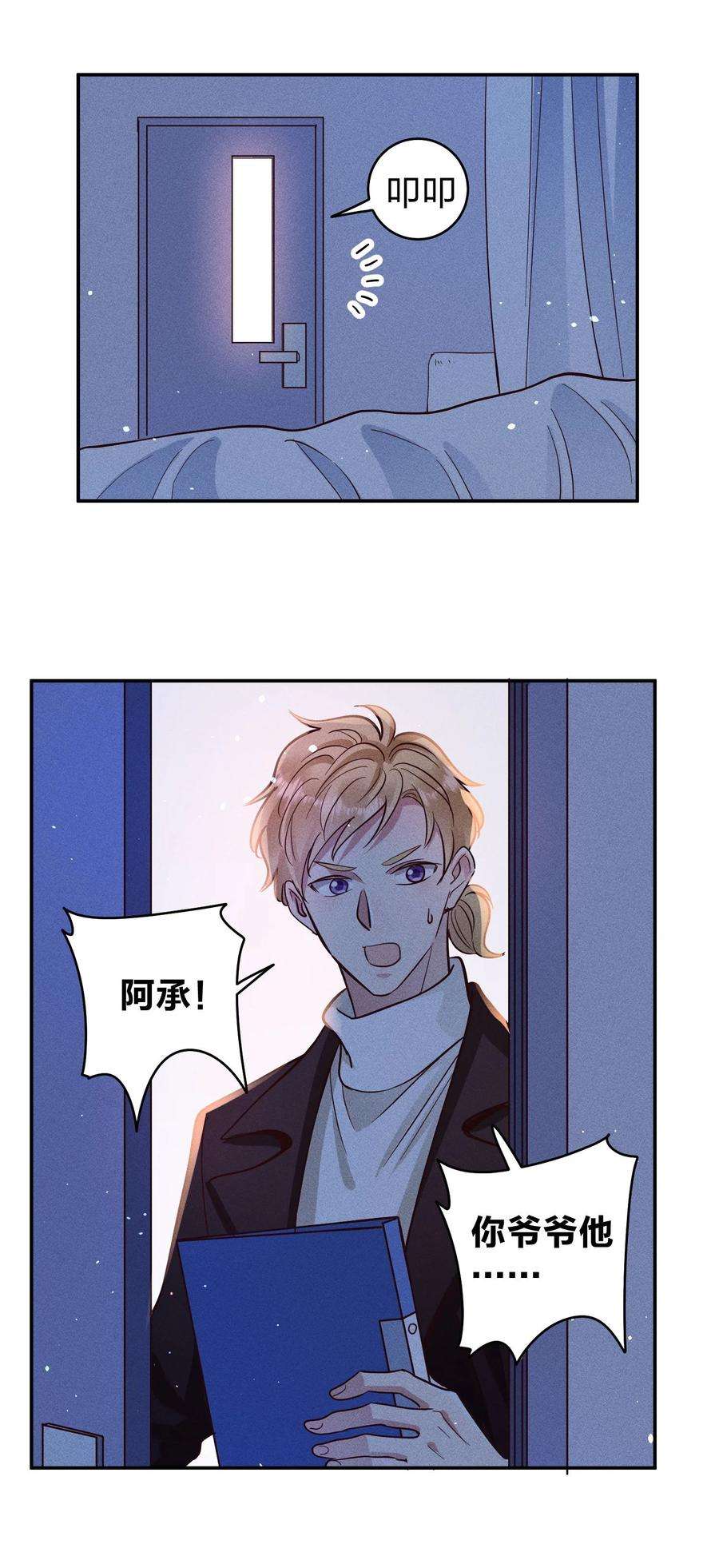 玩物丧志056 打扰了！