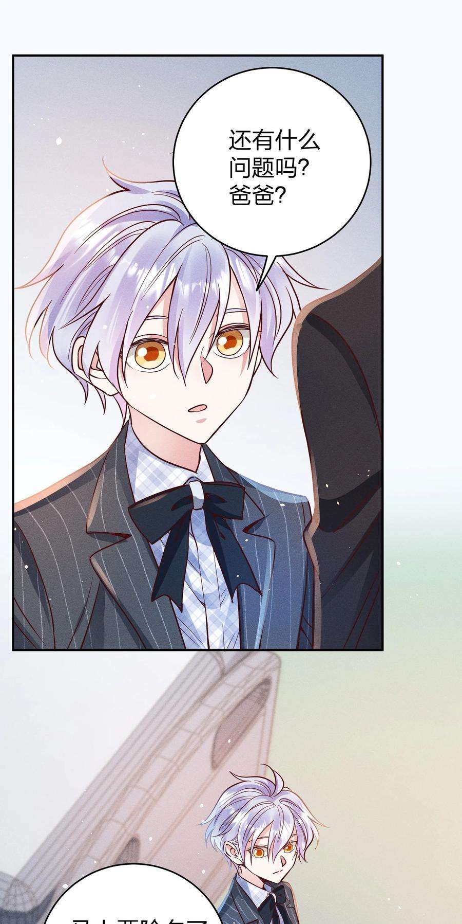 玩物丧志057 保护