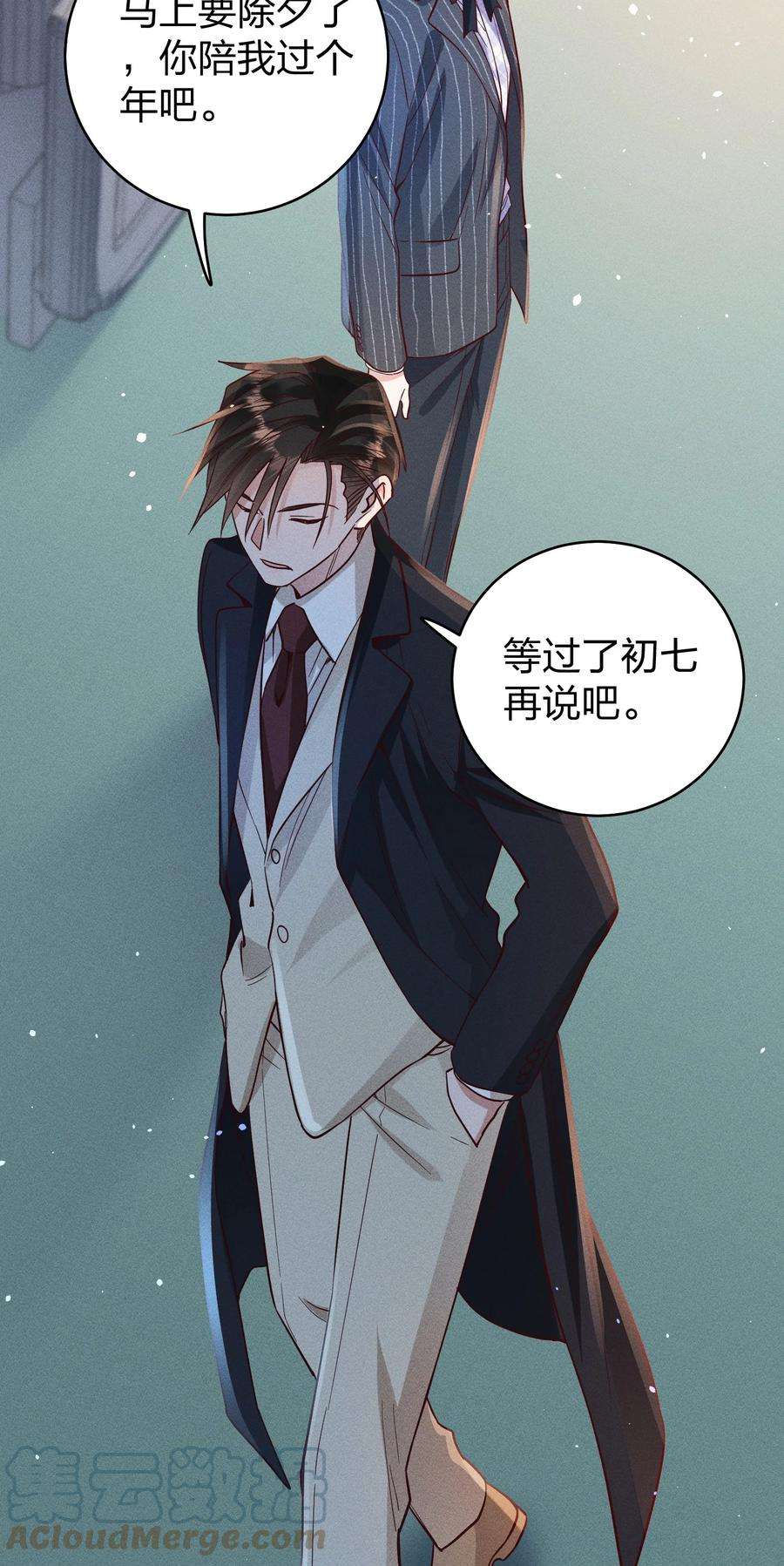 玩物丧志057 保护