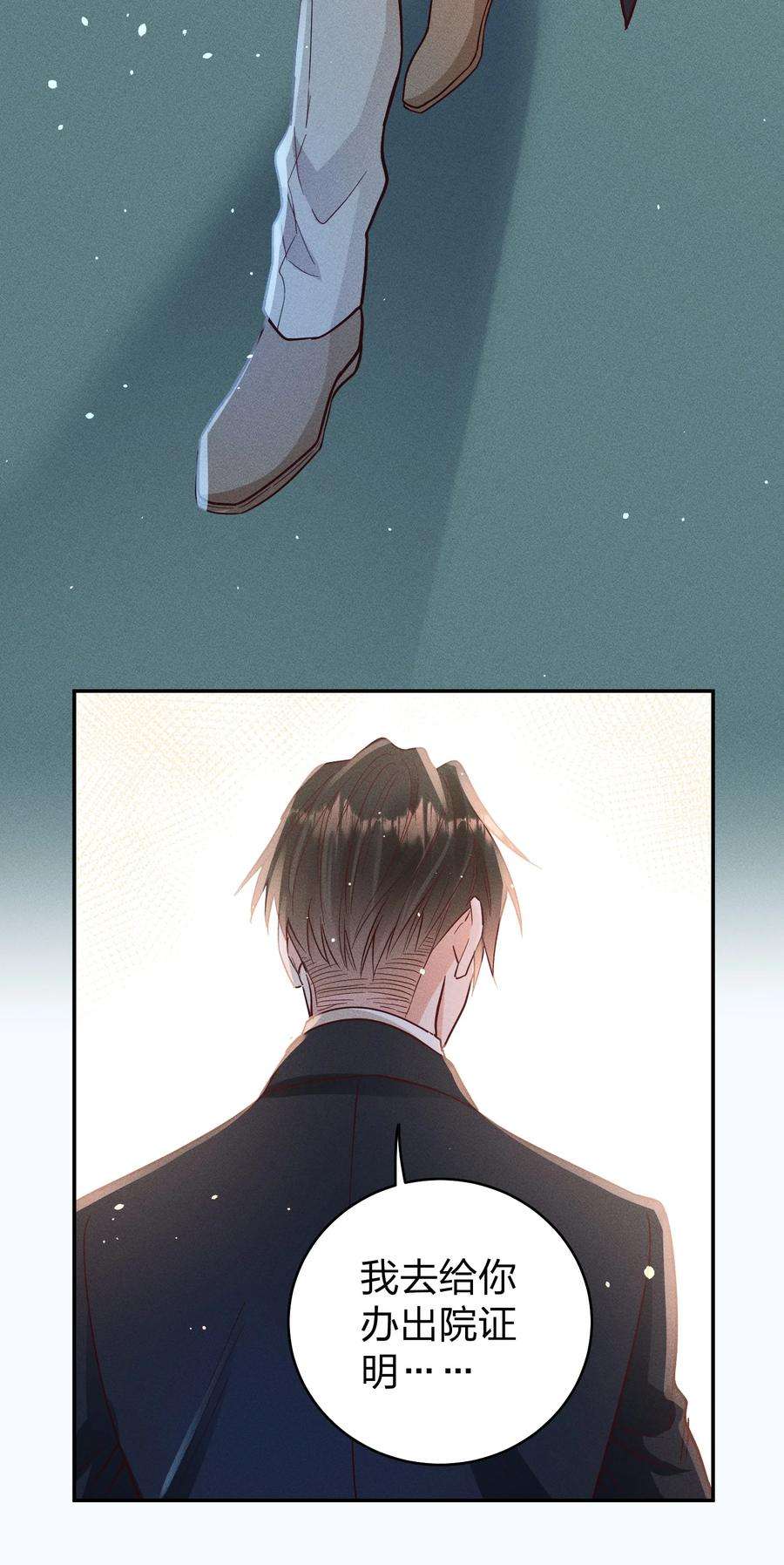 玩物丧志057 保护