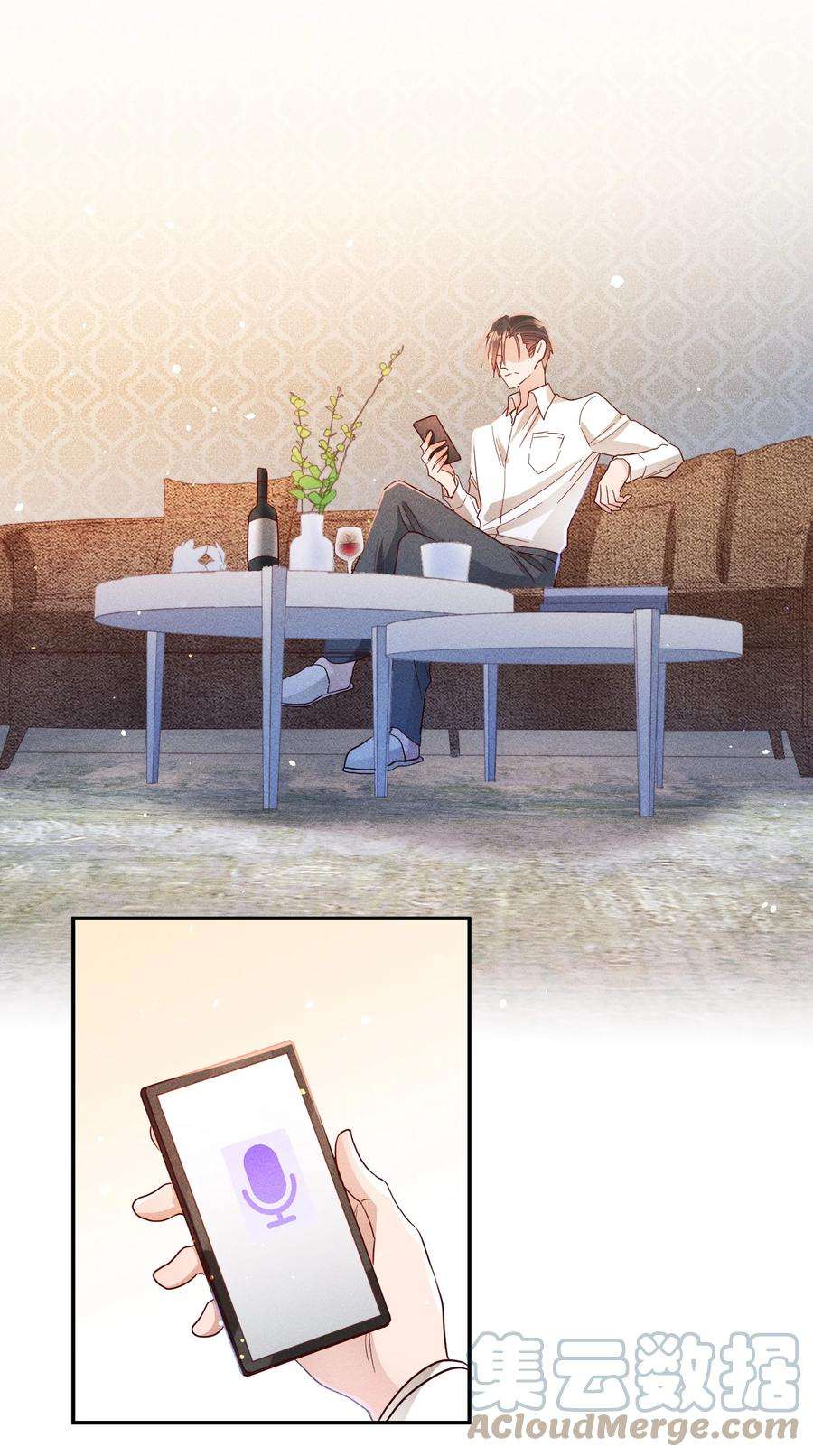 玩物丧志057 保护