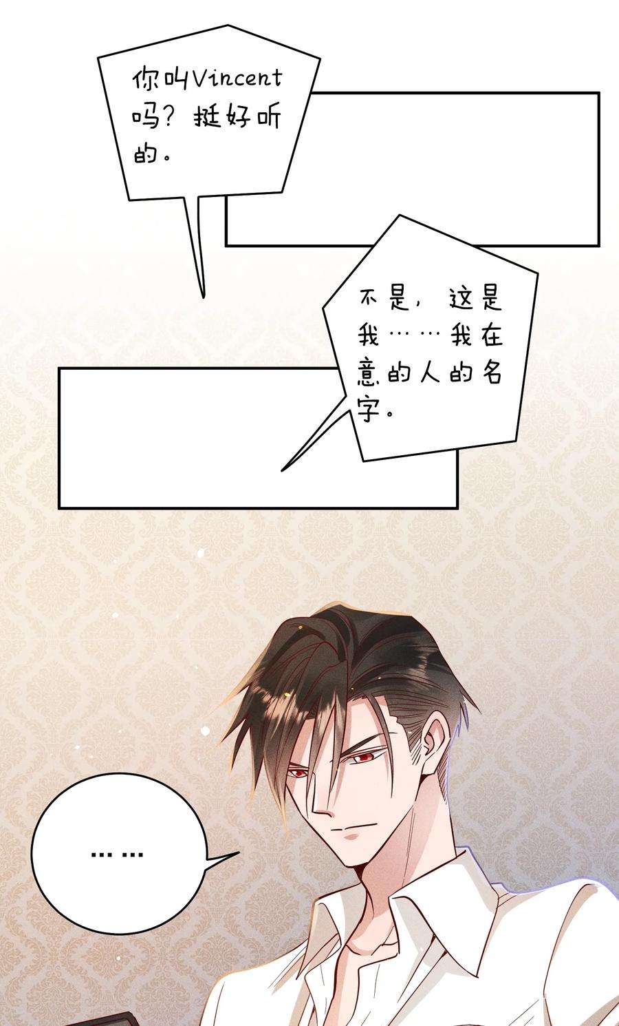 玩物丧志057 保护