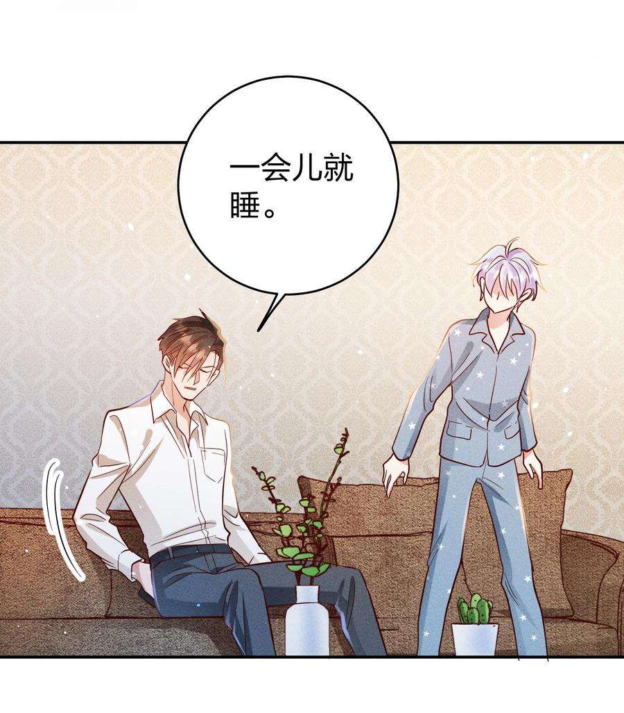 玩物丧志057 保护