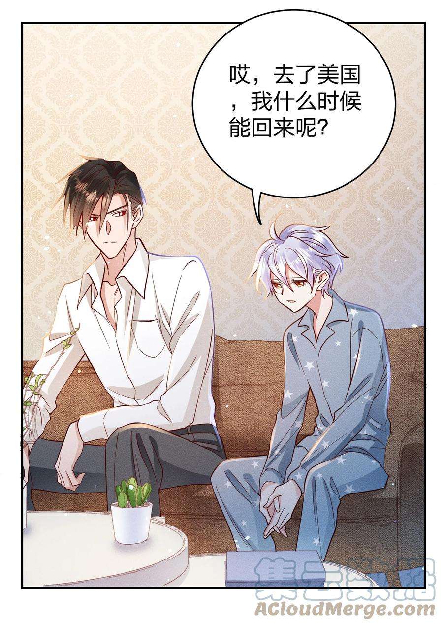 玩物丧志057 保护