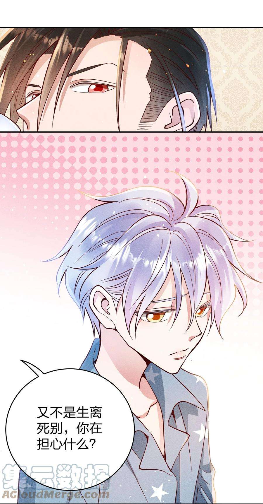 玩物丧志057 保护