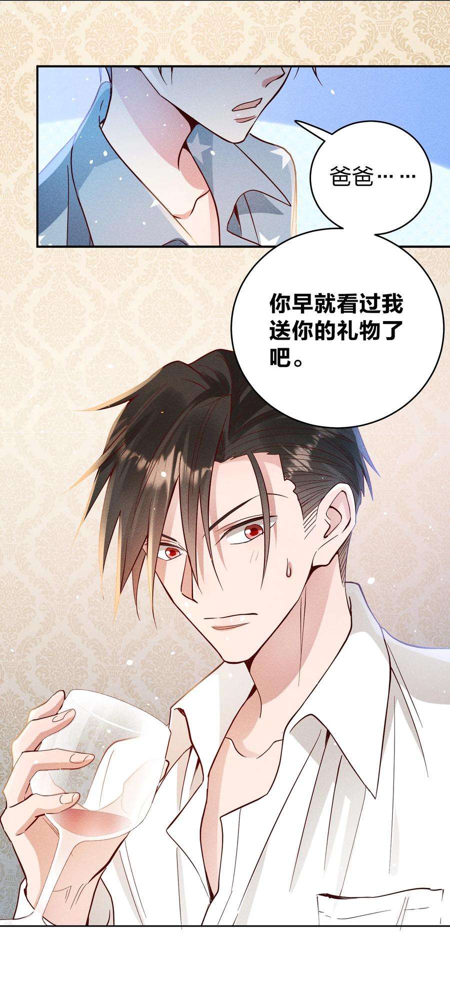 玩物丧志057 保护