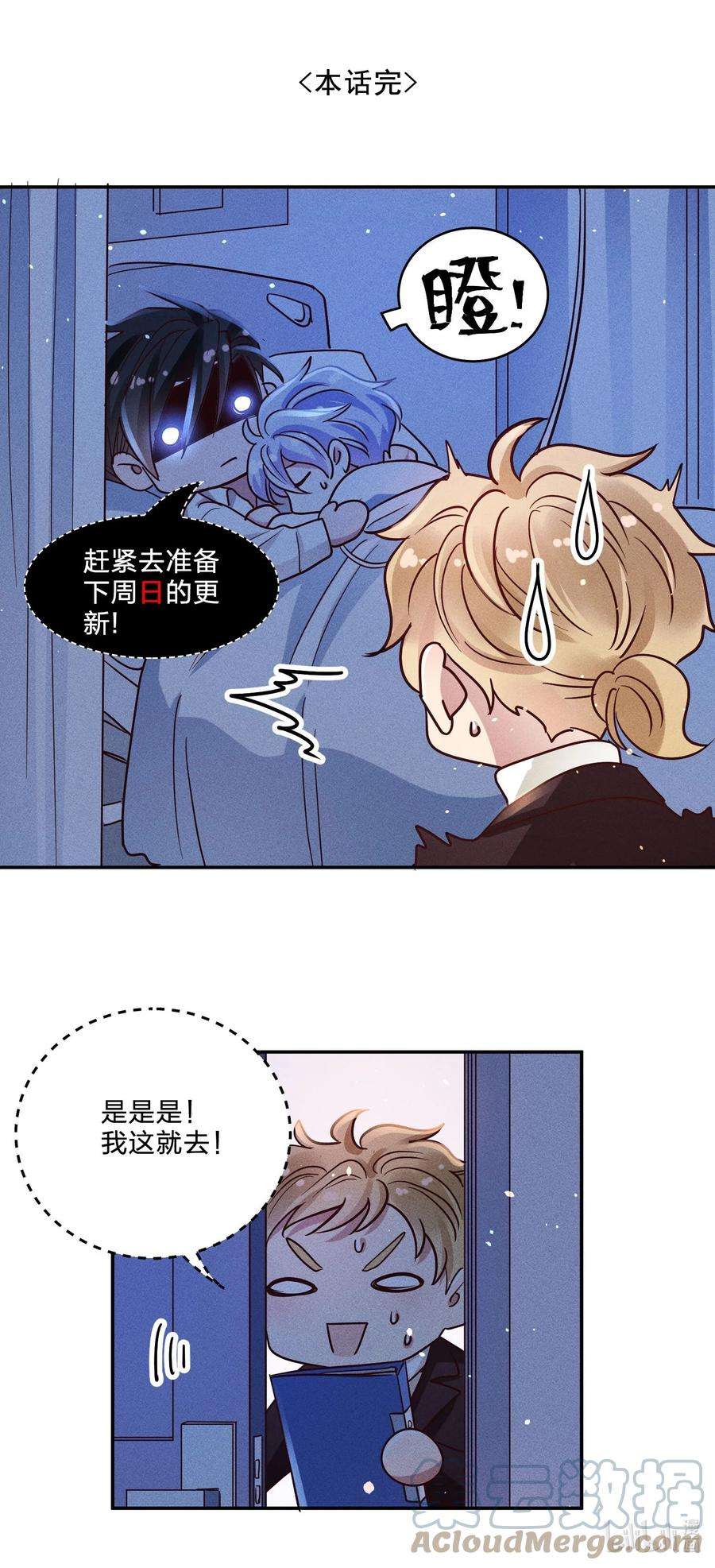 玩物丧志057 保护