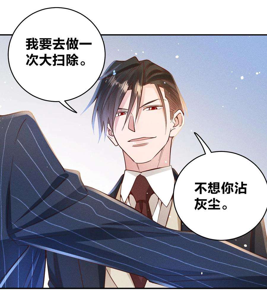 玩物丧志057 保护