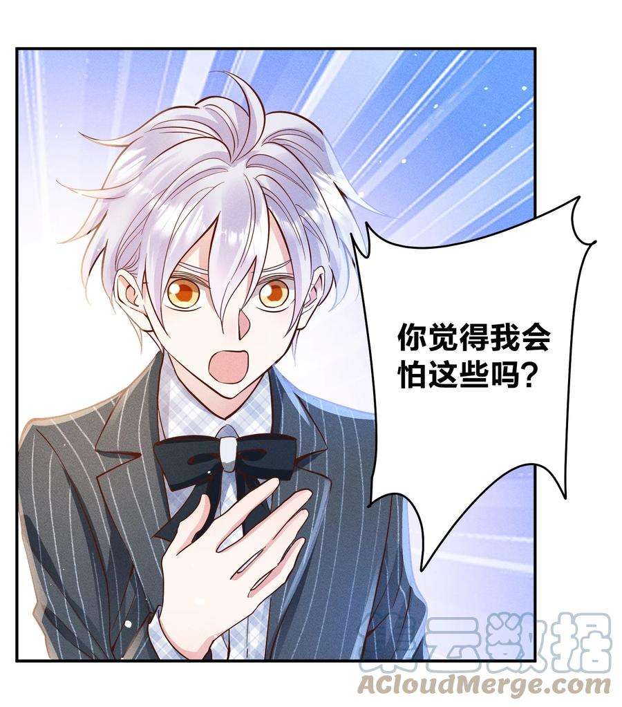 玩物丧志057 保护