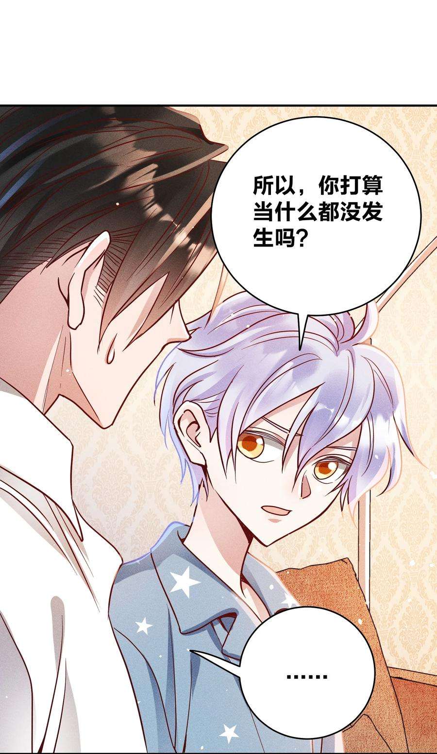 玩物丧志058 我不是小孩了！