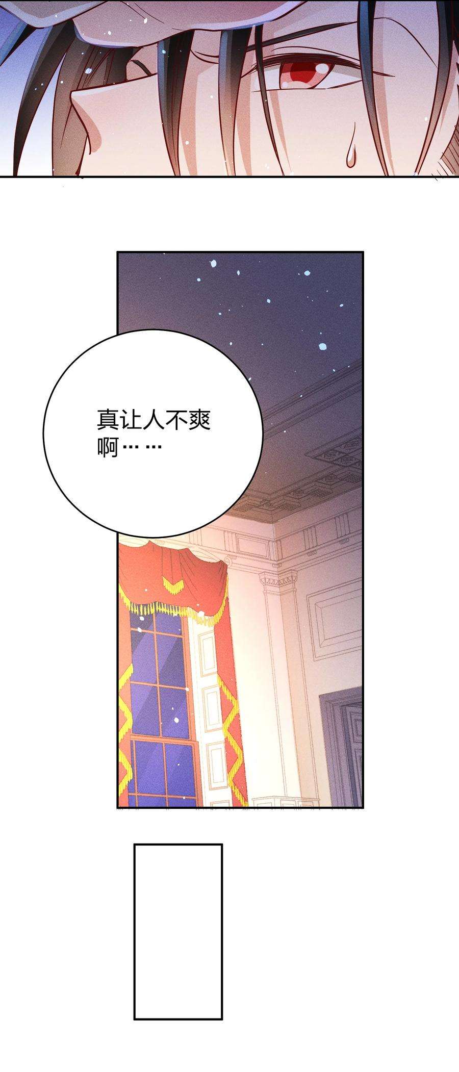 玩物丧志058 我不是小孩了！