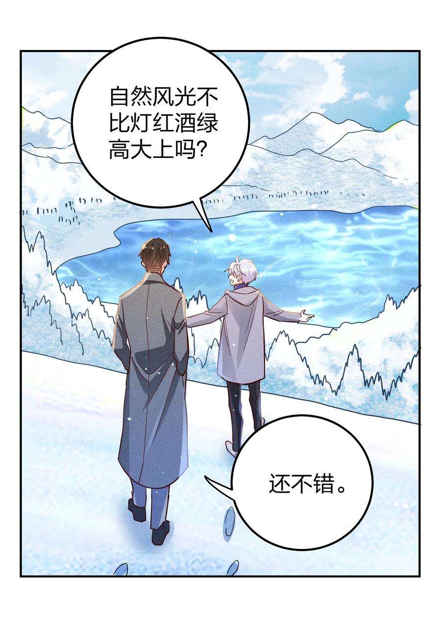 玩物丧志058 我不是小孩了！