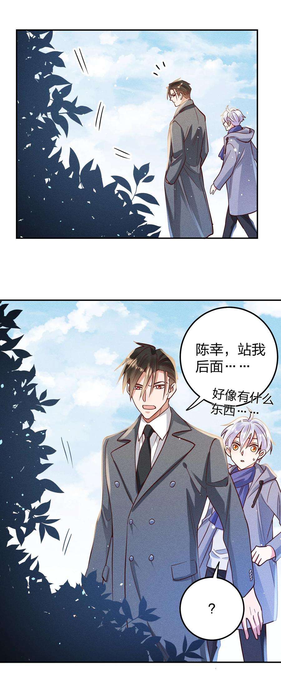 玩物丧志058 我不是小孩了！