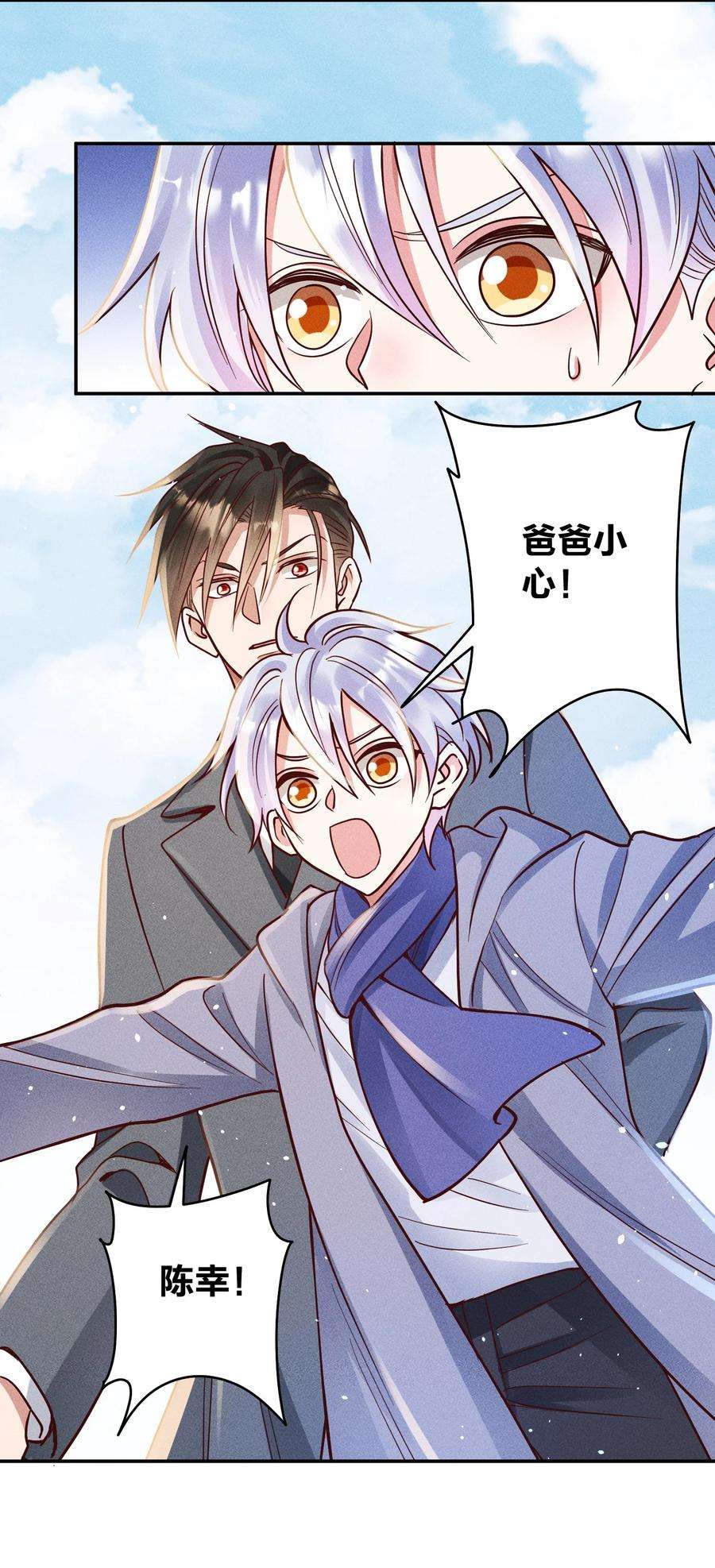 玩物丧志058 我不是小孩了！