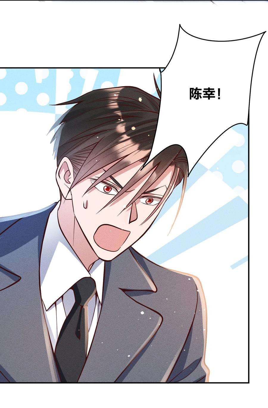 玩物丧志058 我不是小孩了！