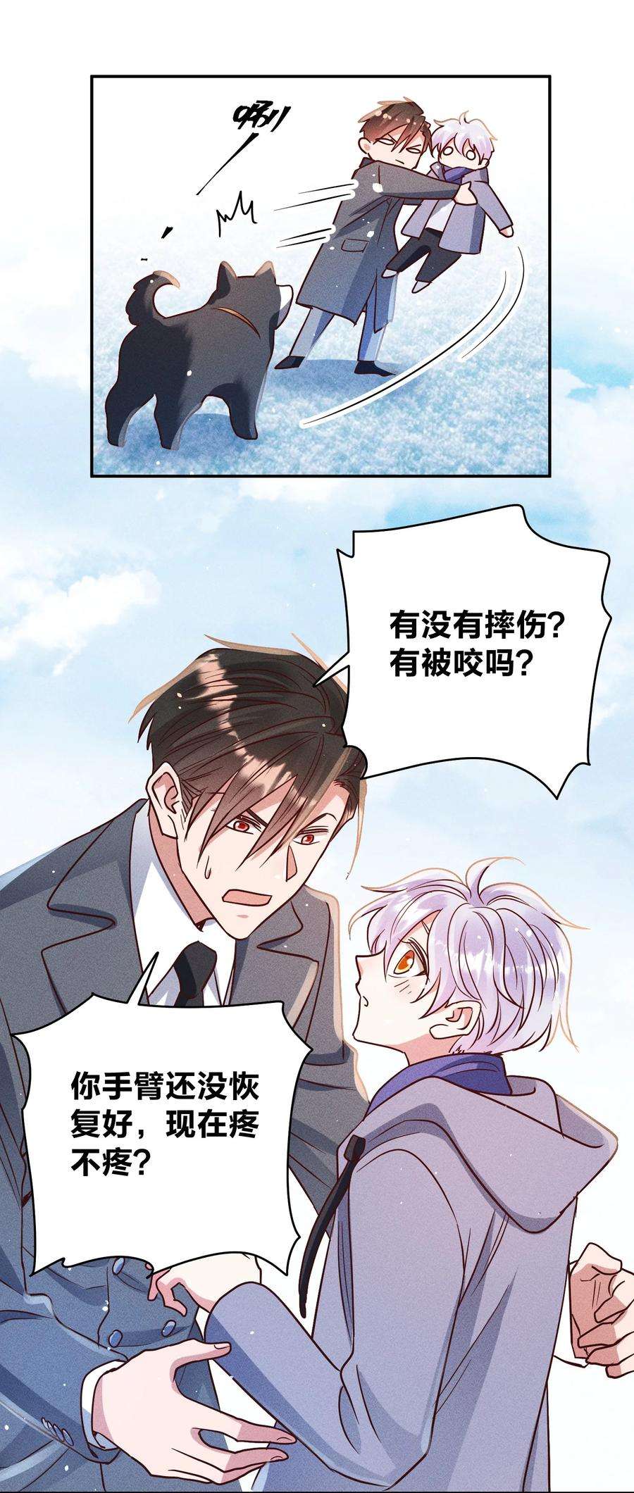 玩物丧志058 我不是小孩了！