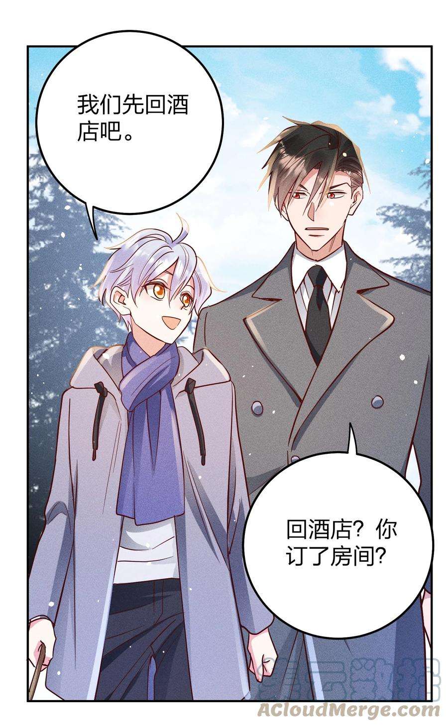 玩物丧志058 我不是小孩了！