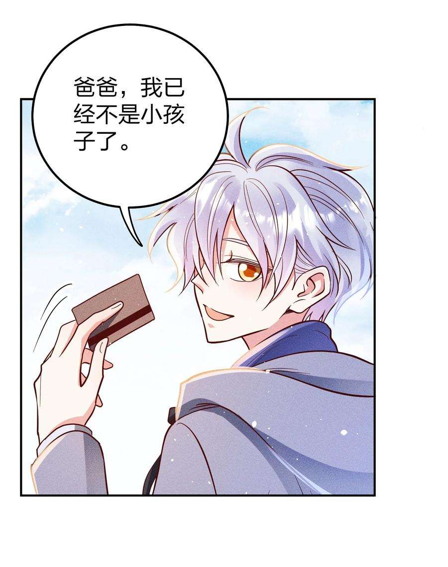 玩物丧志058 我不是小孩了！