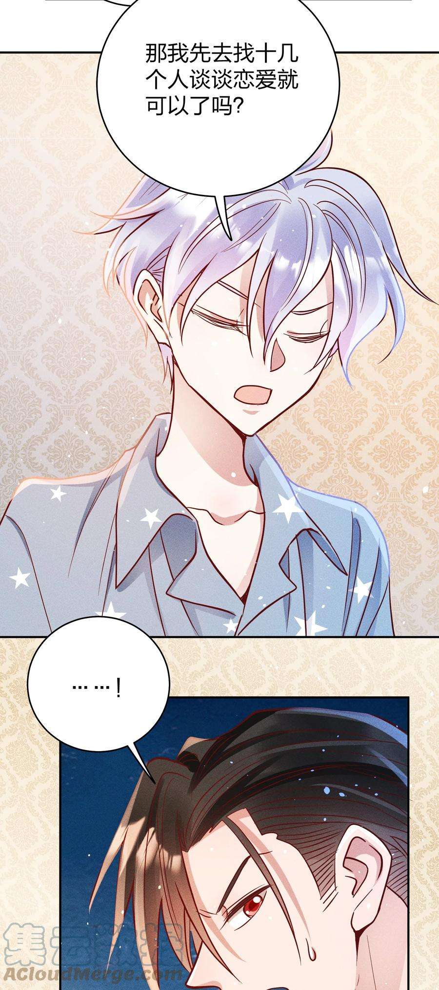 玩物丧志058 我不是小孩了！