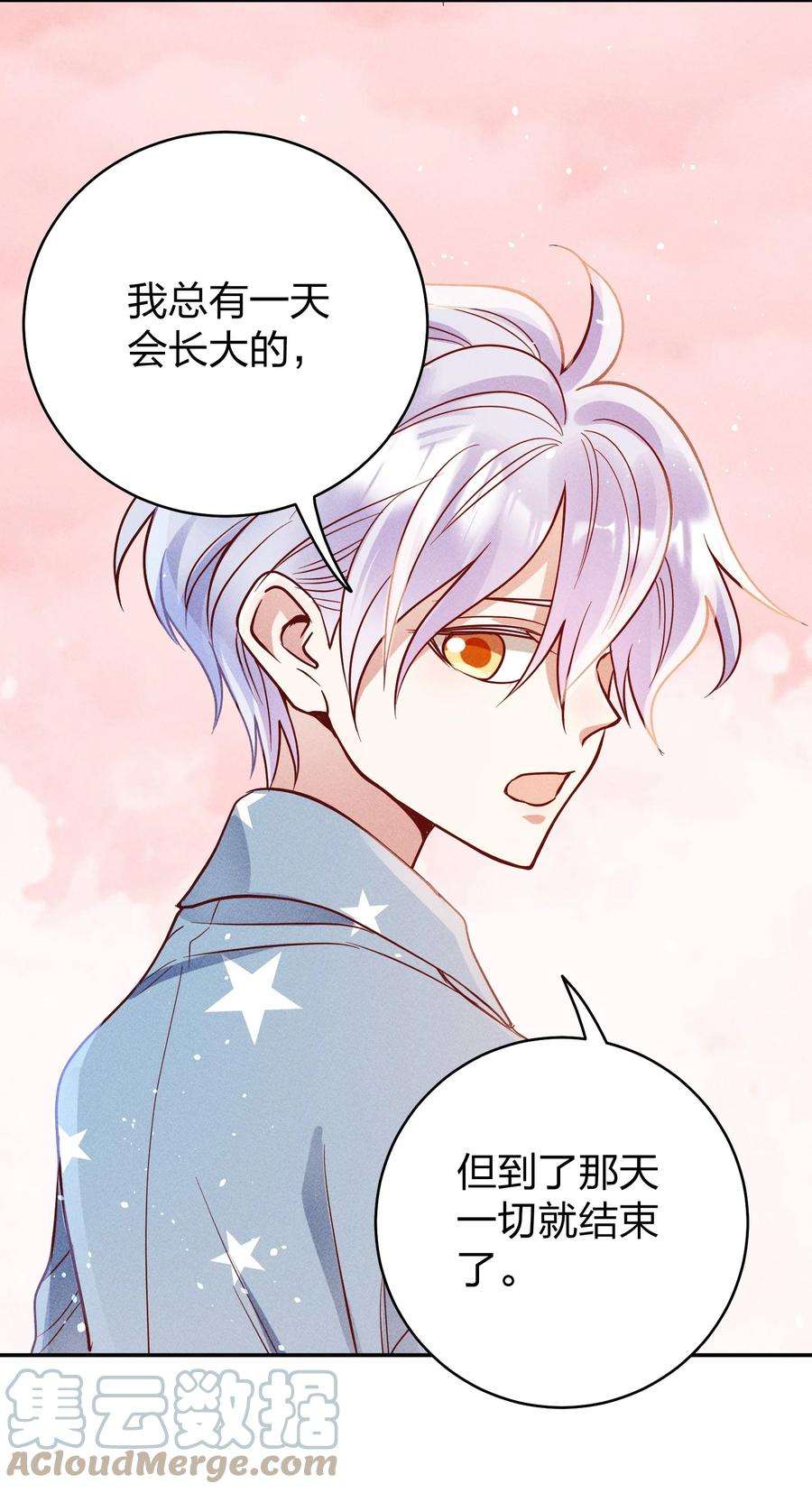 玩物丧志058 我不是小孩了！