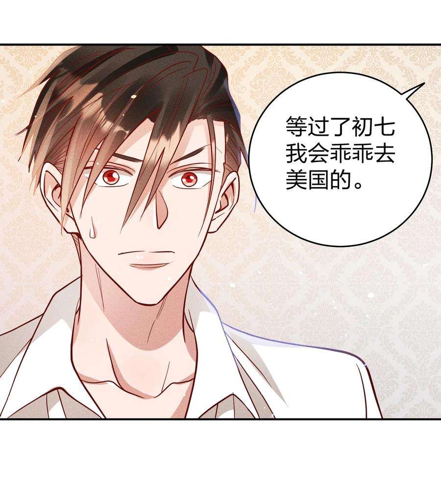 玩物丧志058 我不是小孩了！