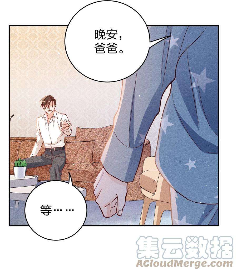 玩物丧志058 我不是小孩了！