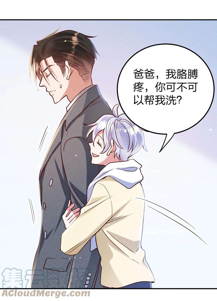 玩物丧志059 我要你来