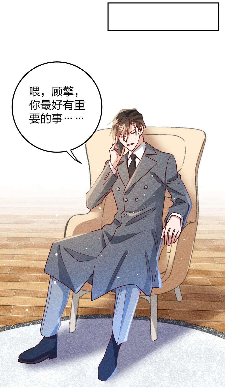 玩物丧志059 我要你来