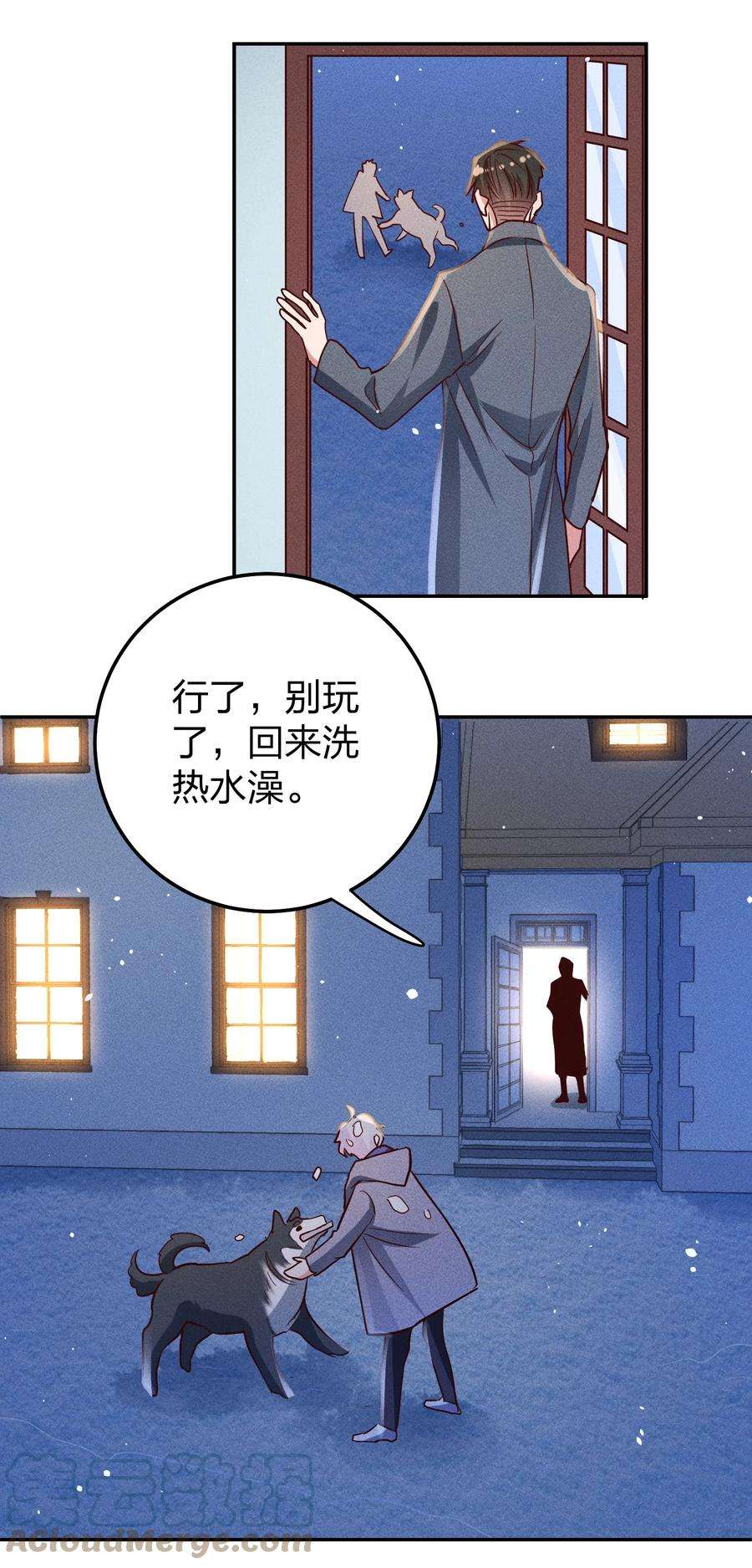 玩物丧志059 我要你来