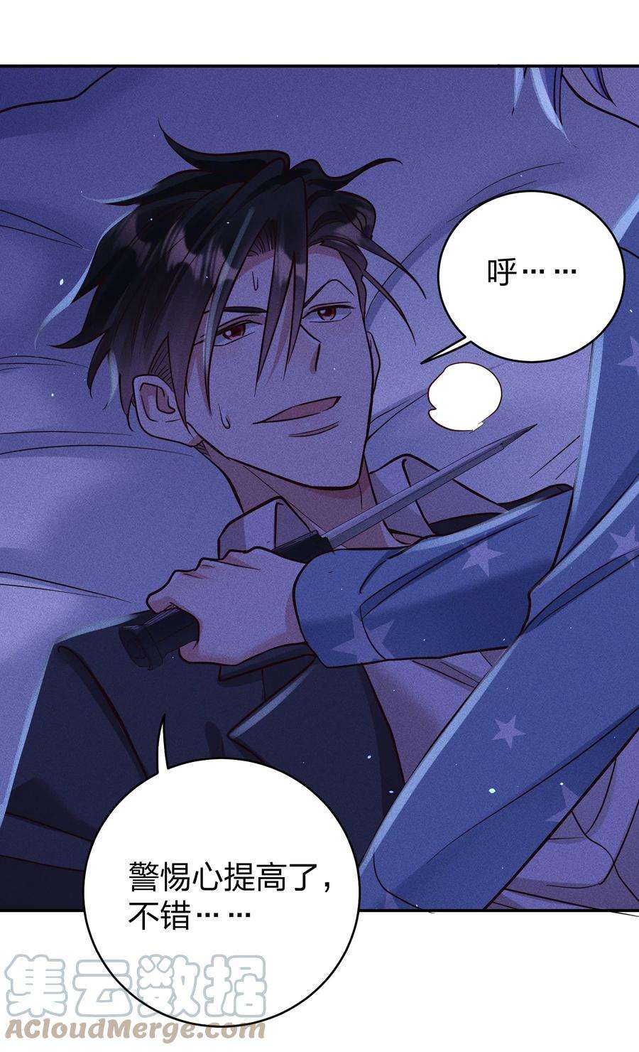 玩物丧志059 我要你来