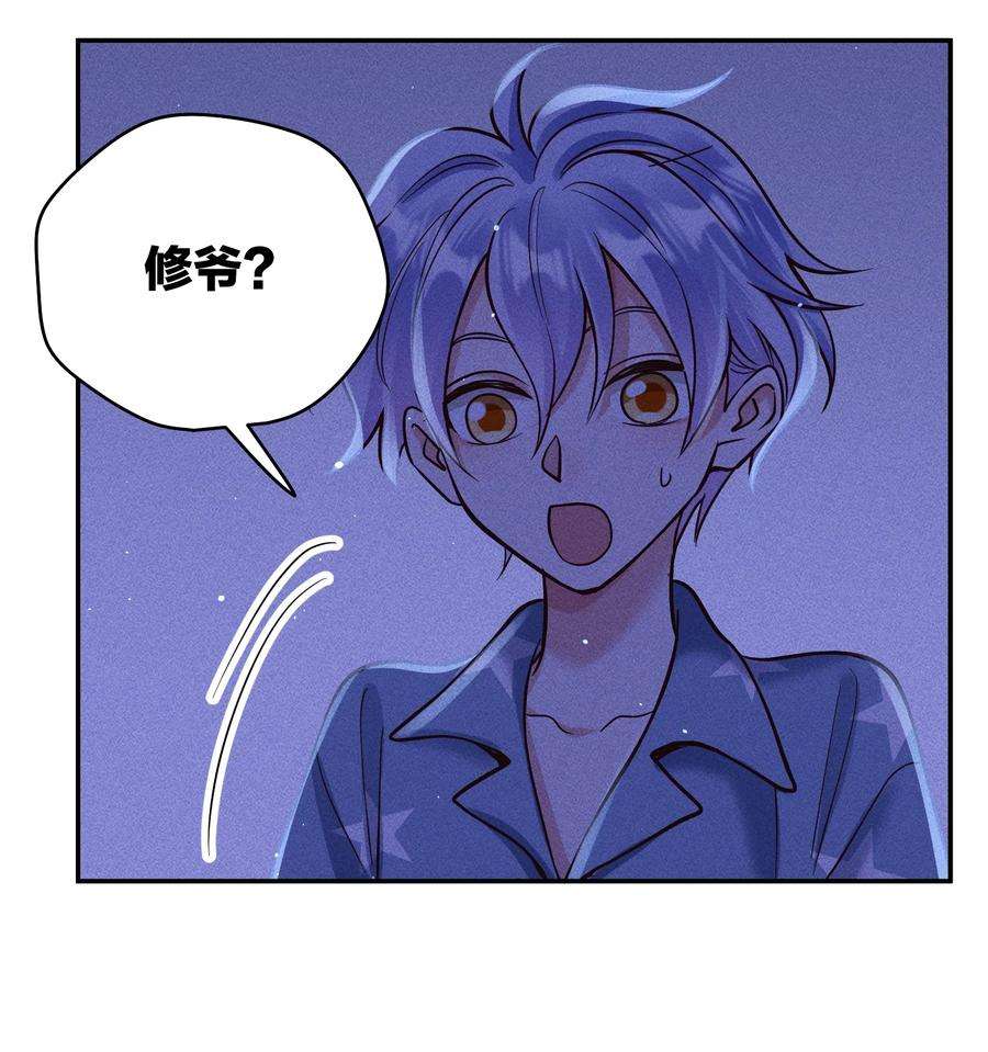 玩物丧志059 我要你来