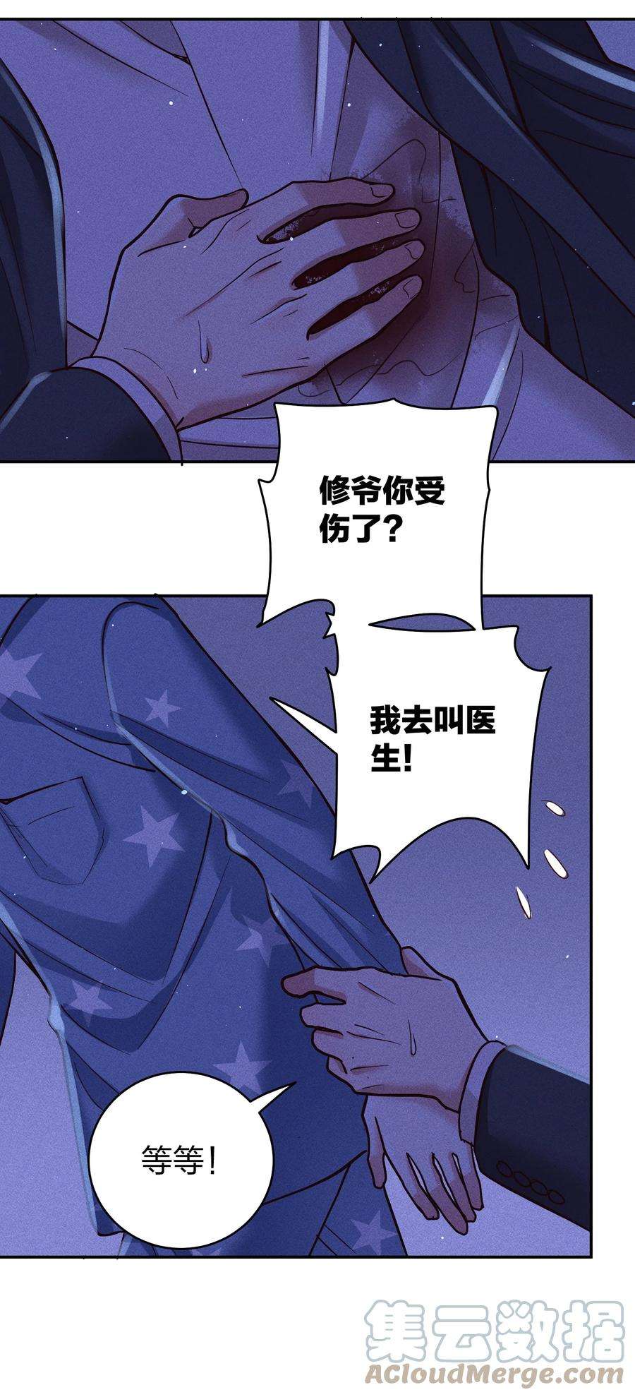 玩物丧志059 我要你来