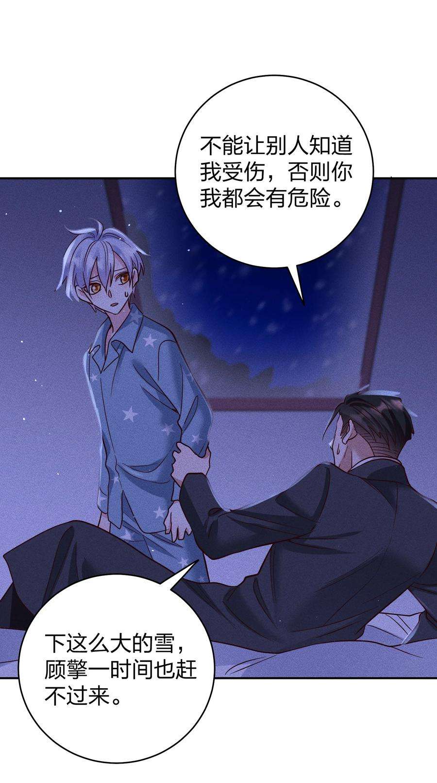 玩物丧志059 我要你来