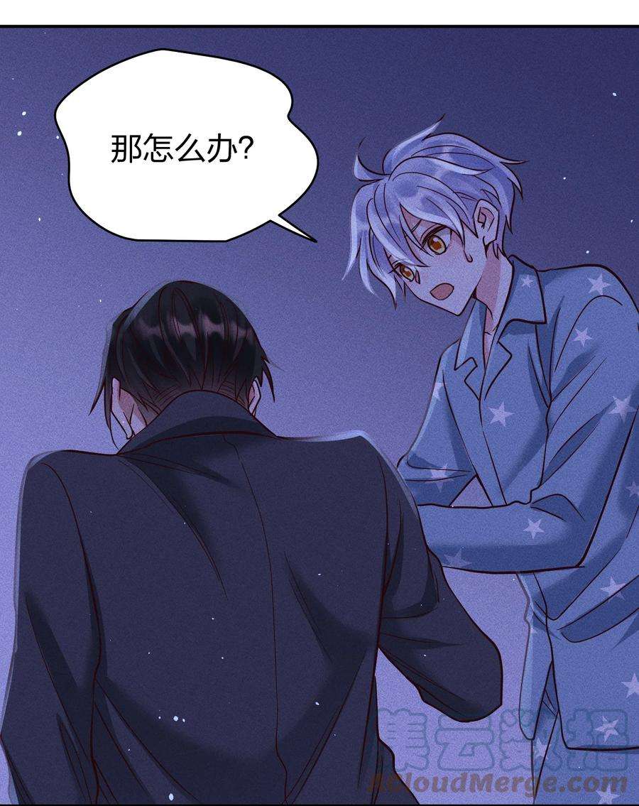 玩物丧志059 我要你来