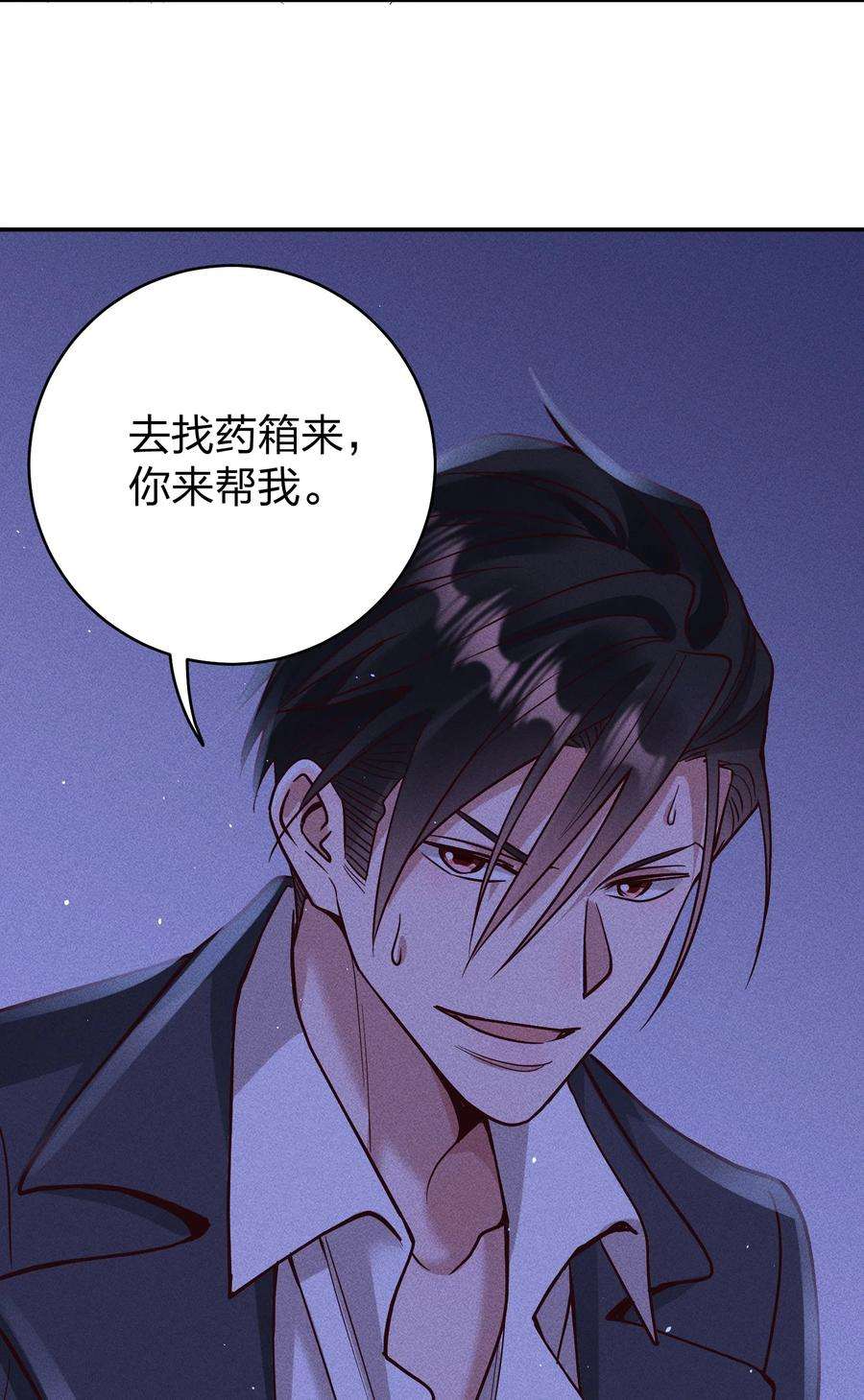 玩物丧志059 我要你来