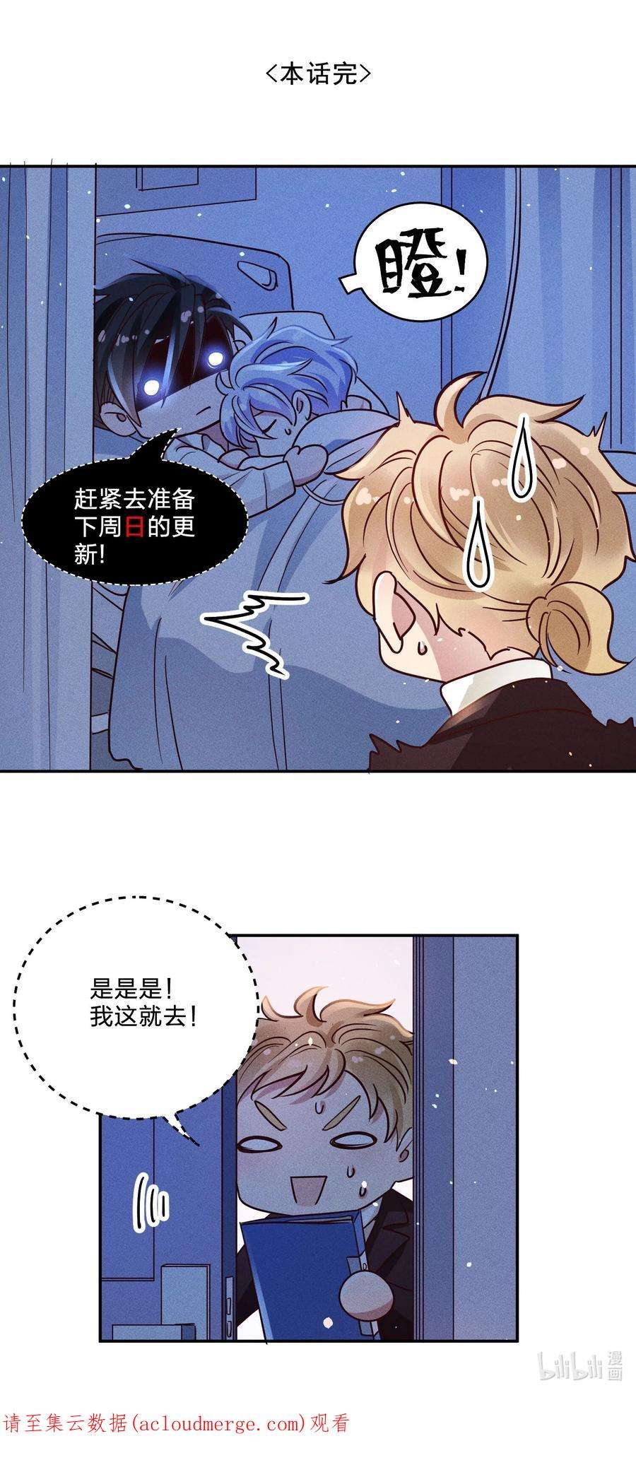 玩物丧志059 我要你来