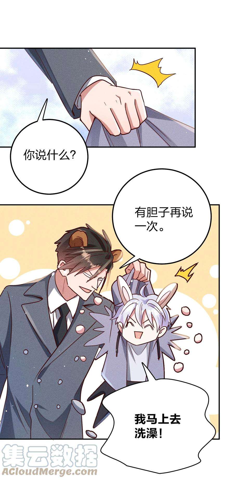 玩物丧志059 我要你来