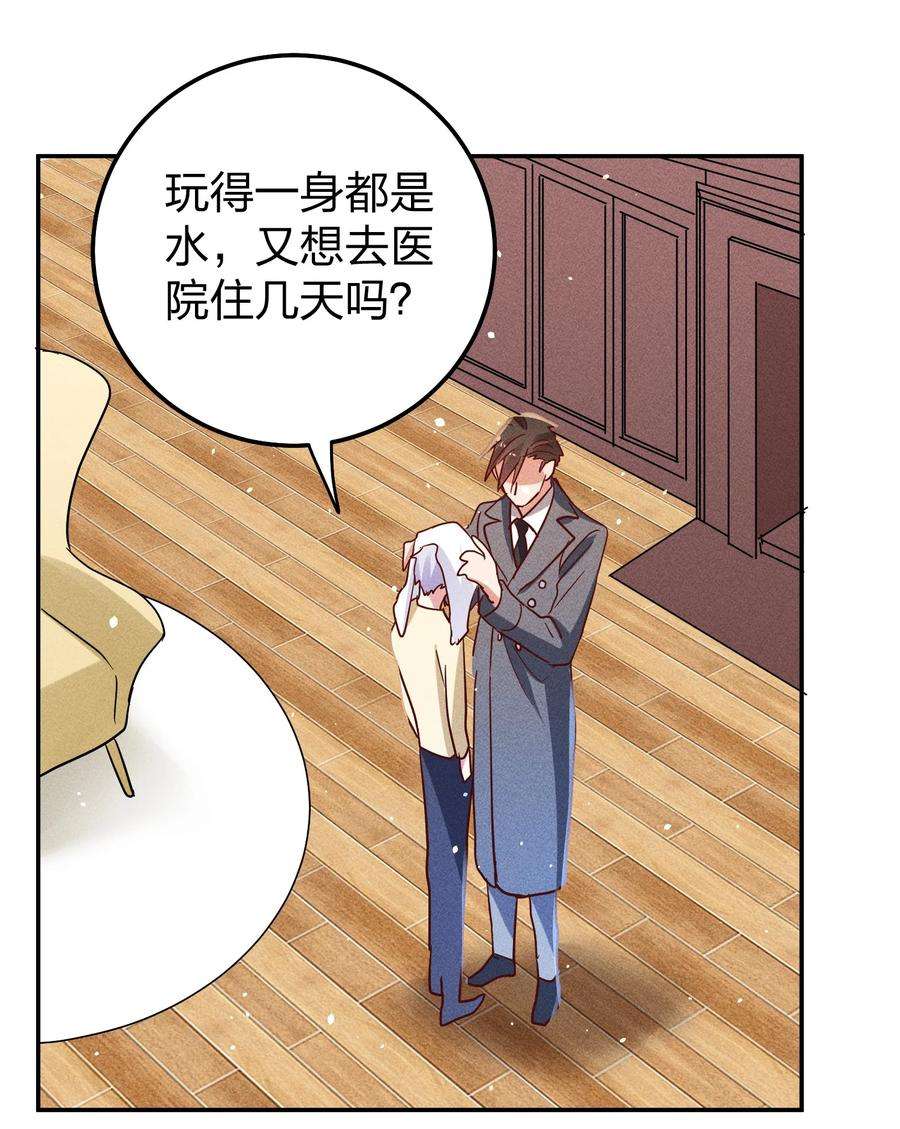 玩物丧志059 我要你来