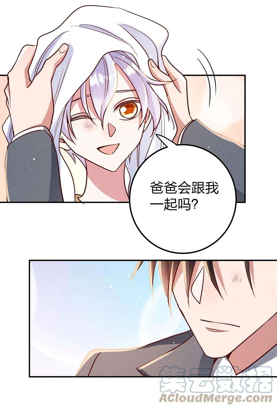 玩物丧志059 我要你来