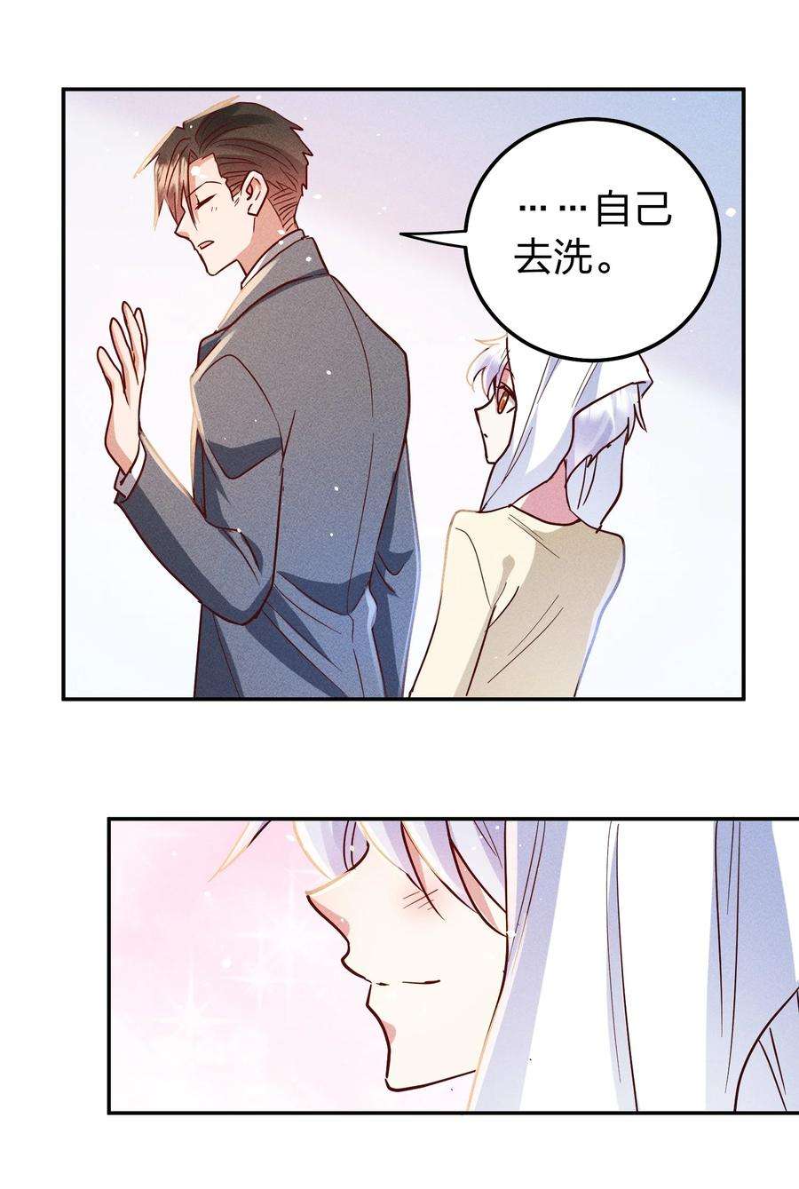 玩物丧志059 我要你来