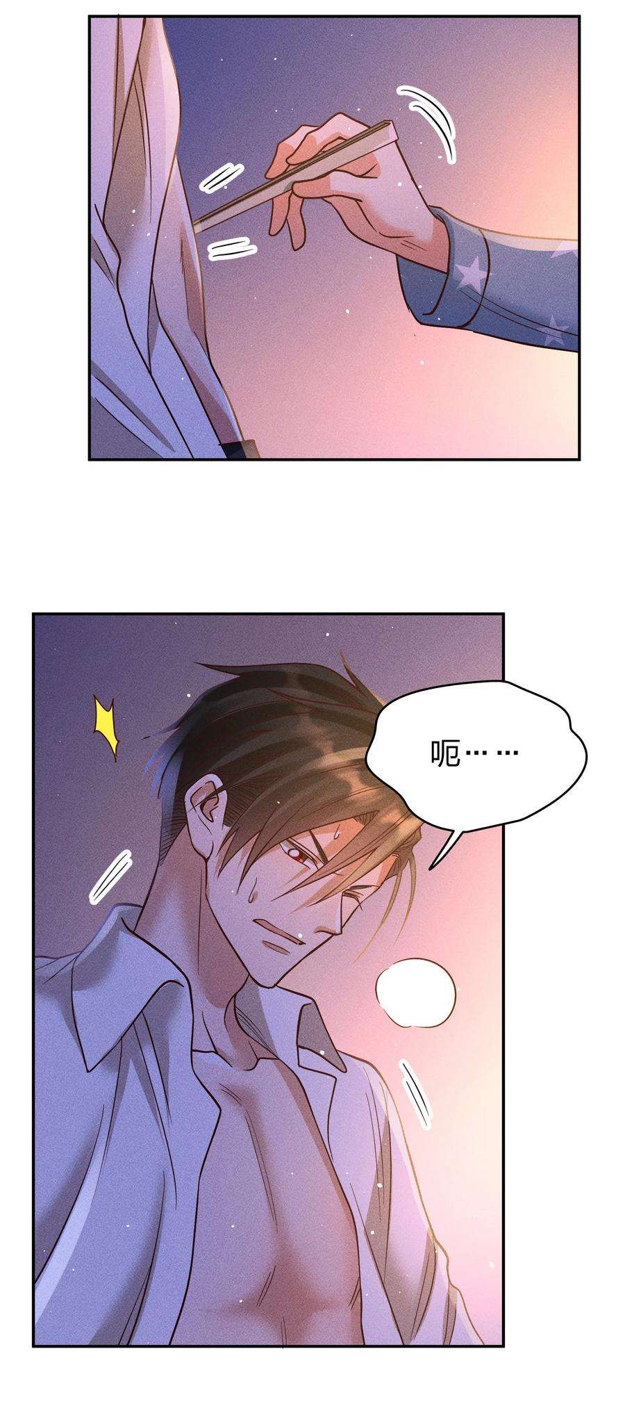 玩物丧志060 为你着想~