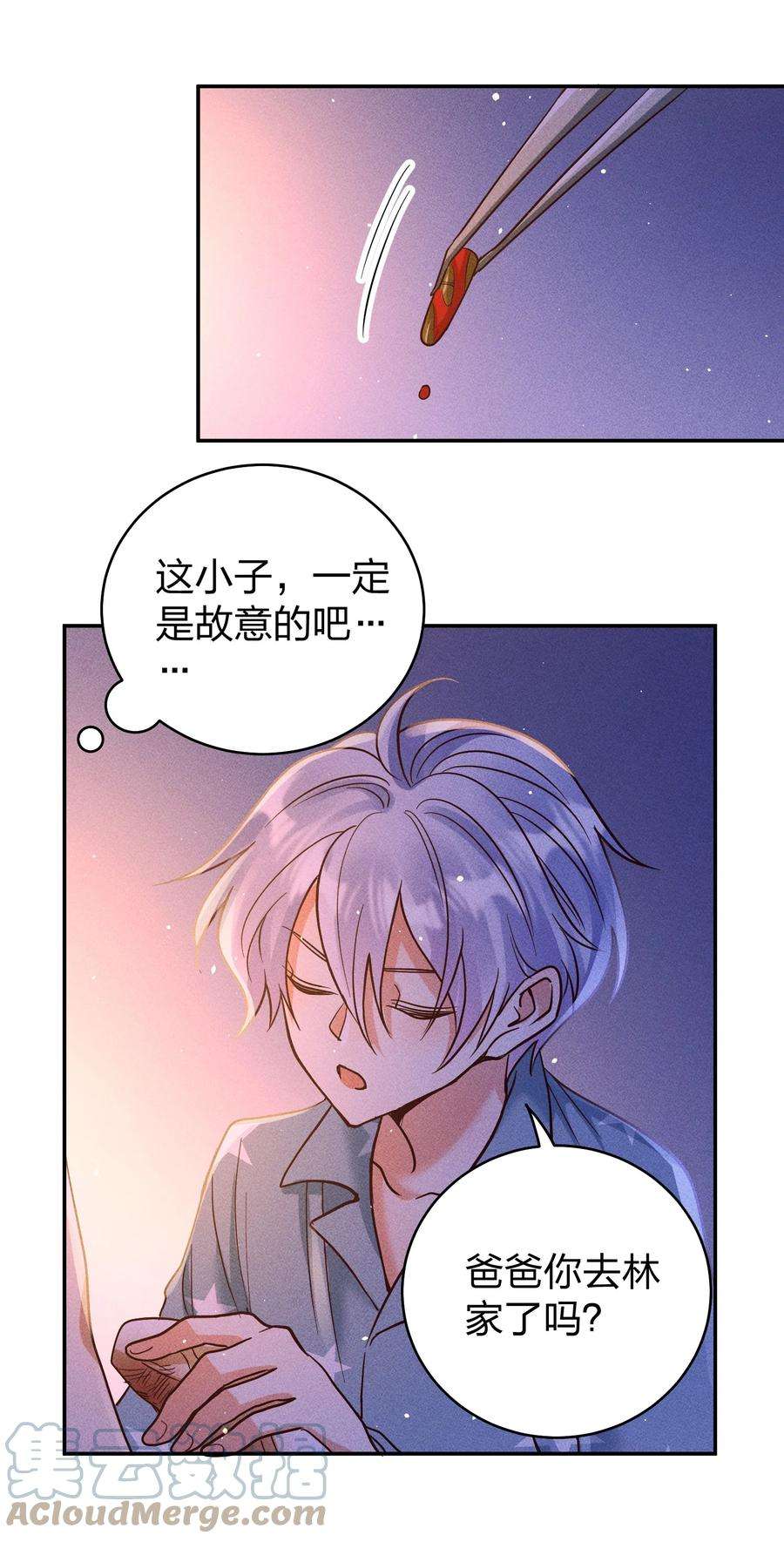 玩物丧志060 为你着想~