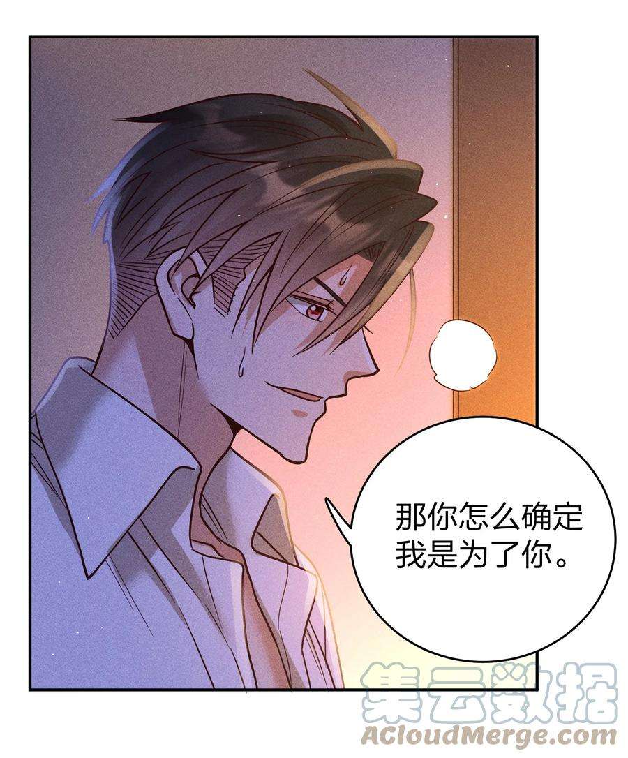 玩物丧志060 为你着想~