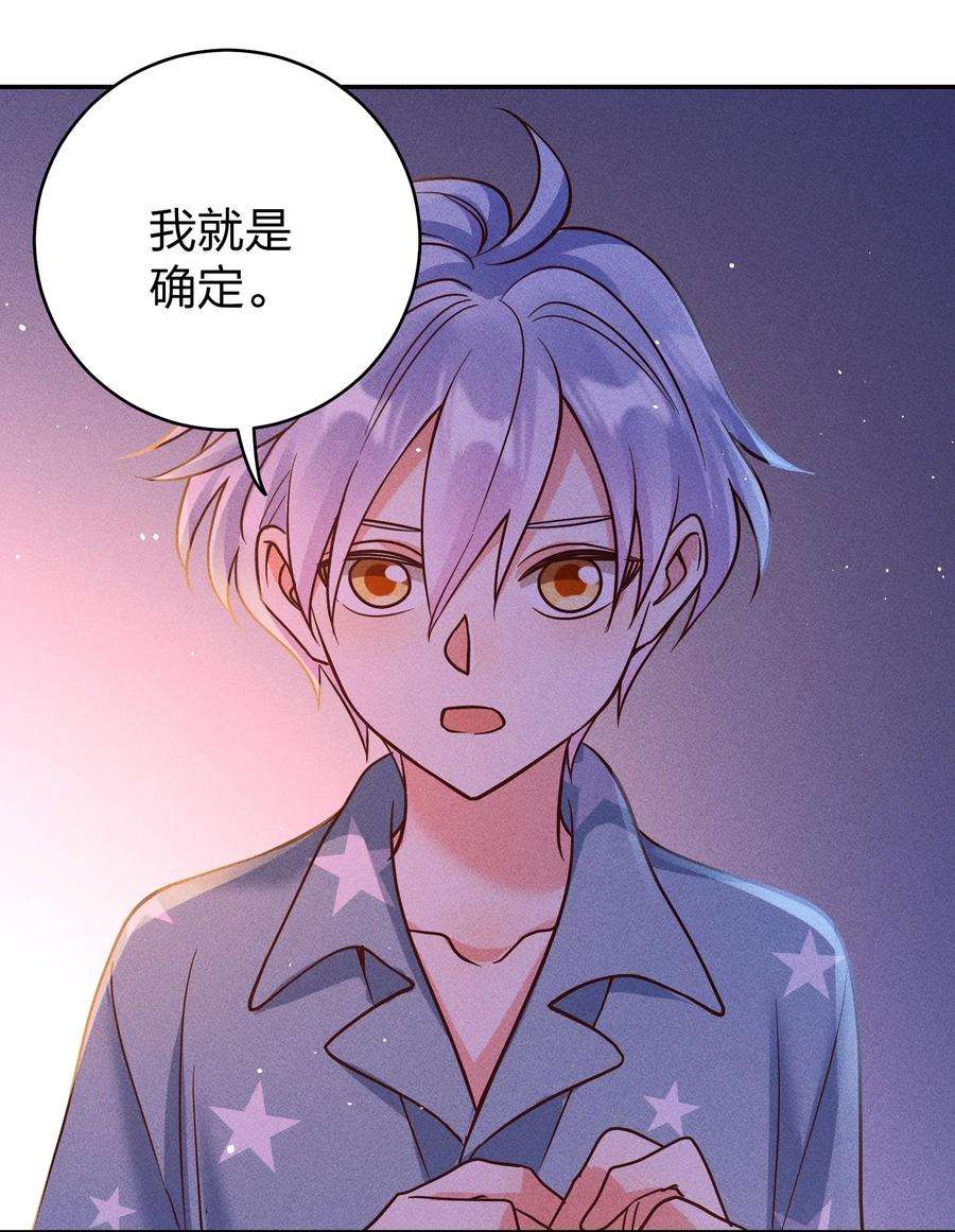 玩物丧志060 为你着想~