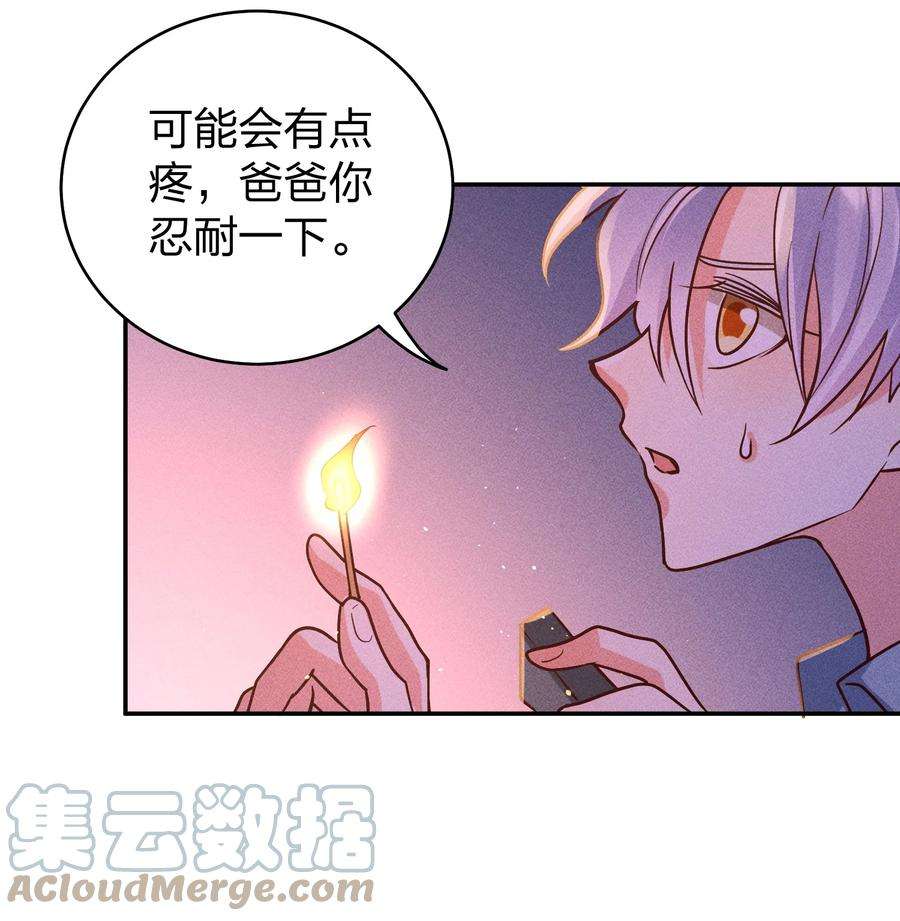 玩物丧志060 为你着想~