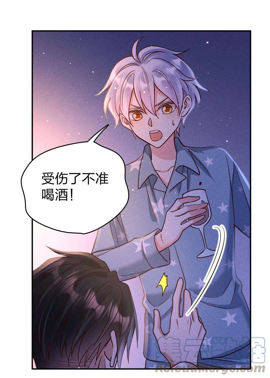 玩物丧志060 为你着想~