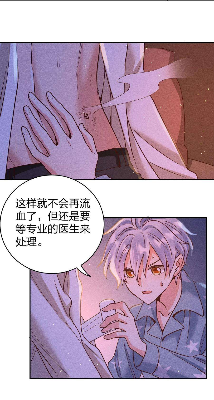 玩物丧志060 为你着想~